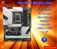 MAINBOARD (เมนบอร์ด) MSI PRO Z790-A MAX WIFI (SOCKET LGA 1700 DDR5 ATX) สินค้ารับประกัน3ปี