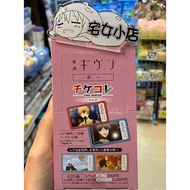 Otaku Shop Ready Stock Movic GIVEN Free Future Go to the Sea Ticket Style No. 2 Collection Card 1 Me