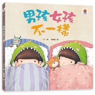 < Shuangmei Life Cultural Creative > Boys Girls Different Big Heart Bookstore
