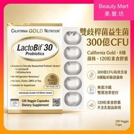 300億120粒LactoBif特強護腸益生菌素食膠囊 乳酸桿菌 雙歧桿菌 消化吸收 腸胃 免疫健康 平行進口