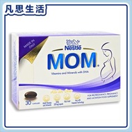 雀巢 - MOM 鎖養膠囊 30粒 #22680 EXP: 2026-5 OR AFTER