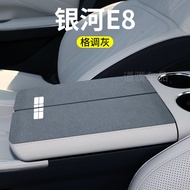E8 Console Armrest Box Protector Interior Accessories