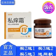 43705Readystock Fu Shopkeeper Private Itching Cream Herbal Antibacterial Cream Vagina Private Part I