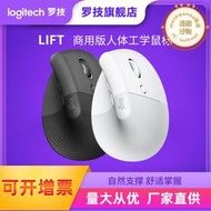 【商用】lift垂直人體工學無線滑鼠高端跨屏中小手設計電腦