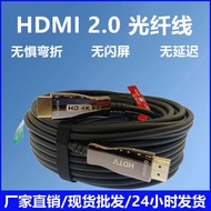 Hdmi fiber optic cable version 2.0 4K cable 4K @ 60Hz/2K120Hz engineering cable hdtv cable