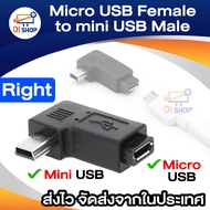 90 Degree Micro USB Female to mini USB Male Date Transfer Adapter Connector(Black)-right - intl