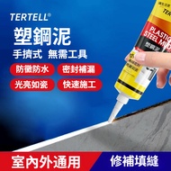 Ready Stock🚀6h Yellow Black Plastic Steel Mud White Anti-Mildew Edge Sealing Sealing Sealing Anti-Mi