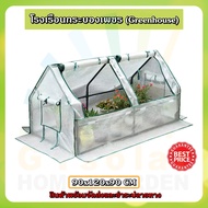 โรงเรือนแคคตัส Greenhouse (ไซด์ TM-M-S-TS) โรงเรือนสำเร็จรูป โรงเรือนกระบองเพชร โรงเรือนเพาะชำ โรงเรือนปลูกพืช