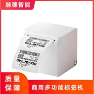 Hanyin Small Square Box Label Printer Sticker Barcode Clothing Tag Jewelry Barcode Machine Barcode C