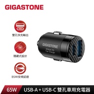 Arrival The Next Day [Gigastone] PC-6500 65W Dual-Hole Car Charger USB-A+C Suitable For iPhone Samsu