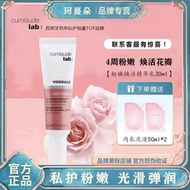 Cumlaude lab cumlaude lab cumlaude lab Private Parts Care Cream Maintenance Private Moisturizing Pin