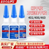 [] 401 Quick-Drying Glue Plastic Metal Ceramic Leather Dedicated Instant-Drying Adhesive Sho