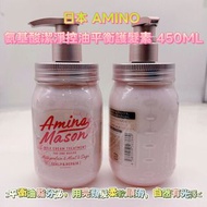 日本 AMINO 氨基酸潔淨控油平衡護髮素 450ML