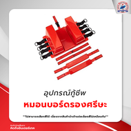 หมอนบอร์ดรองศรีษะ อุปกรณ์กู้ชีพกู้ภัย