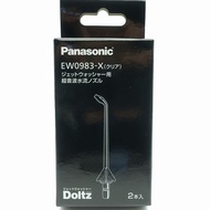 Panasonic EW0983/1511/13/21/1612/1613/DJ52/53/54/CDJ73 Flushing Nozzle Teeth irrigator nozzle