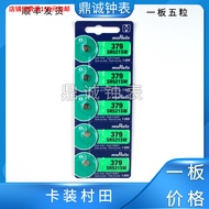 Card Packed Murata muRataSR521SW Watch Electronic 379A/379S/379/LR521/AG0 Button Battery