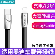 Insida Suitable for Audi 25 A6L A8L Car Charging Cable Q7 A4L Apple carplay Data Cable