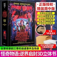 Yang Chao Chao Chan Merchandise Co., Ltd. Airplane Box Delivery Stranger Things Underworld Enlighten