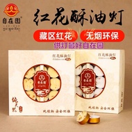 【SG Seller】【雨宝林】 Butter Lamp Saffron 4 Hours 100 Vegetarian Candles自在园酥油灯藏红花4小时100粒植物蜡烛