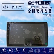 30 cm Suitable for Jiang Huaijunling E3/E5/E6/E7/H/K/W Combin H Weiling Truck Large Screen Navigator