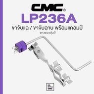 CMC LP236A Cymbal Holder ขาจับแฉ / ขาจับฉาบ พร้อมแคลมป์ (สุ่มสี)