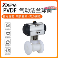 【優選】凱鑫kxpvpvdf氣動一體法蘭球閥塑嘐化工閥門pvdf球閥
