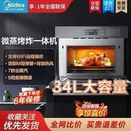 Midea R3 Micro Steaming and Frying All-in-One Machine Embedded Steam Baking Oven Microwave Oven 34l Smart Home Steam Box Desktop