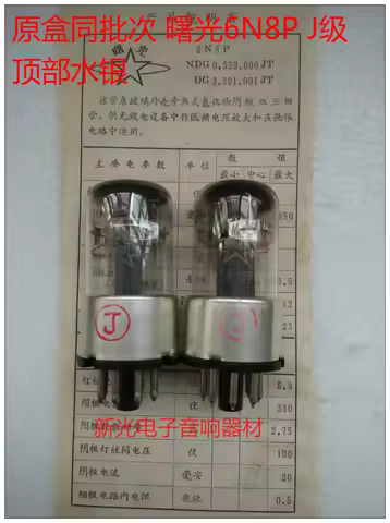 Brand New Shuguang 6N8P Vacuum tube amplifier J-class Can replace 6H8C/6SN7 Audio amplifier accessor