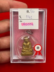 屈他缽熨 龍婆洩 2515 龍婆艮小立尊 （沙馬公比賽第一名）