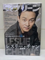 張國榮日本寫真集