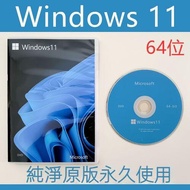 正版Windows11/WIN11系統安裝光盤專業企業家庭教育工作站版64位