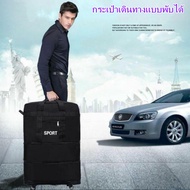 Value Luggages กระเป๋าเดินทางพับได้ 3 ชั้นมีล้อลาก ขนาด 60 cm x 40 cm x 20 cm รุ่นVSL-002 (ลายดำล้วน