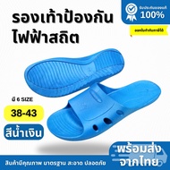 ESD Shoes Shoes/Sandals Anti-Static With Safety Blue There Are Many Sizes. ESD Safety Shoes