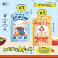 輕鬆食 - [組合] 0糖低熱量天然代糖(阿洛酮糖羅漢果代糖X1+純阿洛酮糖X1) #2包優惠