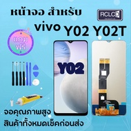 EKEYO หน้าจอ Lcd vivo Y02/Y02T จอชุด จอพร้อมทัชสกรีน จอ+ทัช อะไหล่มือถือ หน้าจอ วีโว่ vivo Y02/Y02T
