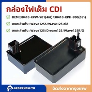 Original Light Box WAVE125S/Wave125/WAVE125R/Wave125 Old Model/DREAM125 CDI WAVE125S WAVE125R WAVE12