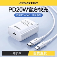 Pinsheng PD Fast Charge 20W Flash Charger Suitable for Apple 13 Mobile Phone iphone14 Apple 12 Charg