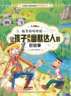 搞笑的哈哈鏡 : 讓孩子成為幽默達人的好故事（簡體書）