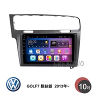 VW 福斯 GOLF7 髮絲銀 2013年~ 10吋安卓主機 多核心 IPS 導航 藍芽 手機鏡像 WIFI 安卓機