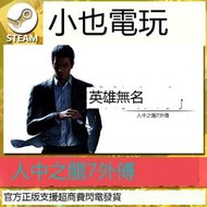 {禹創精選}【】Steam 人中之龍7外傳 英雄無名 官方正版PC