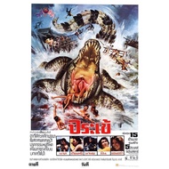Crocodile Movie Poster Size 11.5 x 16.5 Inches (A3)