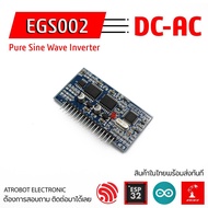 EGS002 Pure sine wave inverter DC-AC Alternating Current Module