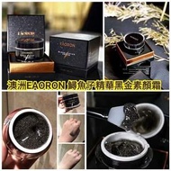 澳洲🇦🇺EAORON 鱘魚子精華黑金素顏霜50ml