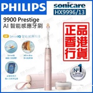 飛利浦 - Sonicare 9900 Prestige HX9996/13 具備 SenseIQ 的電動牙刷 - 粉紅色
