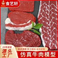 仿真食物模型生牛肉五花肉片战斧牛排西餐厅肉铺饭店摆模型Simulation food model raw beef pork belly slice tomahawk20251212