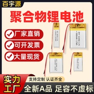 551230 551240 551525 503048 503450 503759 523450Polymer Lithium Battery