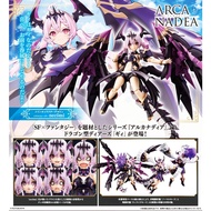 Kotobukiya ARCANADEA Gii