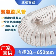High Temperature Resistant Steel Wire Wear-Resistant Wholesale 2mm Duct Polyurethane PU Ventilation 