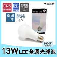 [Zhuguangfang] 13W 5,000k Natural Light Day White E27 LED Full Circle Bulb e27 led bulb