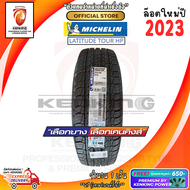 MICHELIN 265/60 R18 Latitude tour HP ยางใหม่ปี 23🔥 ( 1 เส้น) FREE!! จุ๊บยาง PREMIUM (ลิขสิทธิ์แท้รายเดียว)